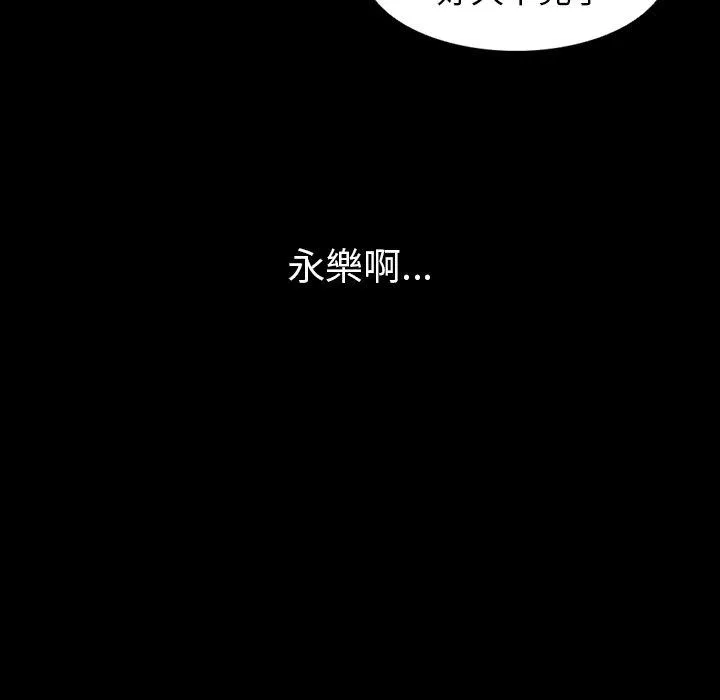 肉体 - 第33话 - page 118