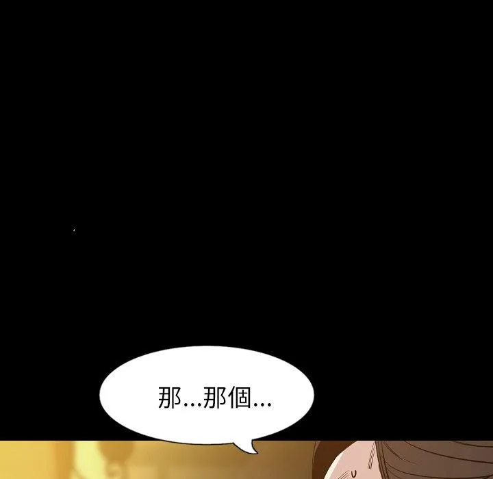 肉体 - 第33话 - page 124