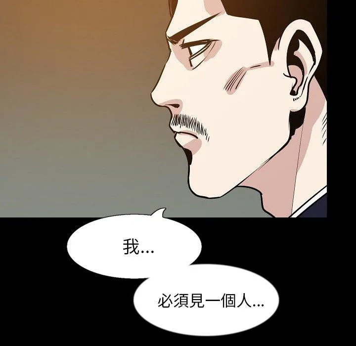 肉体 - 第33话 - page 128