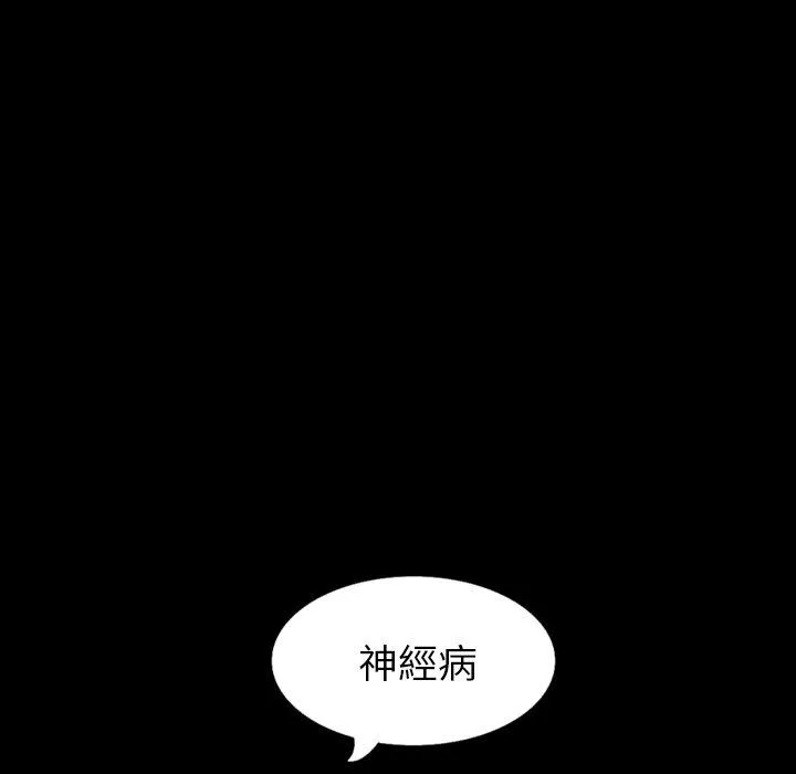 肉体 - 第33话 - page 130
