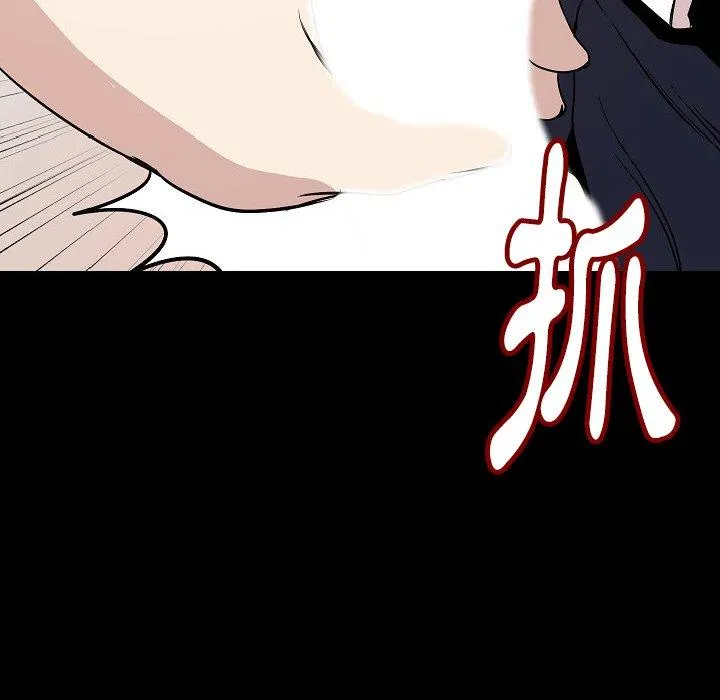 肉体 - 第33话 - page 132