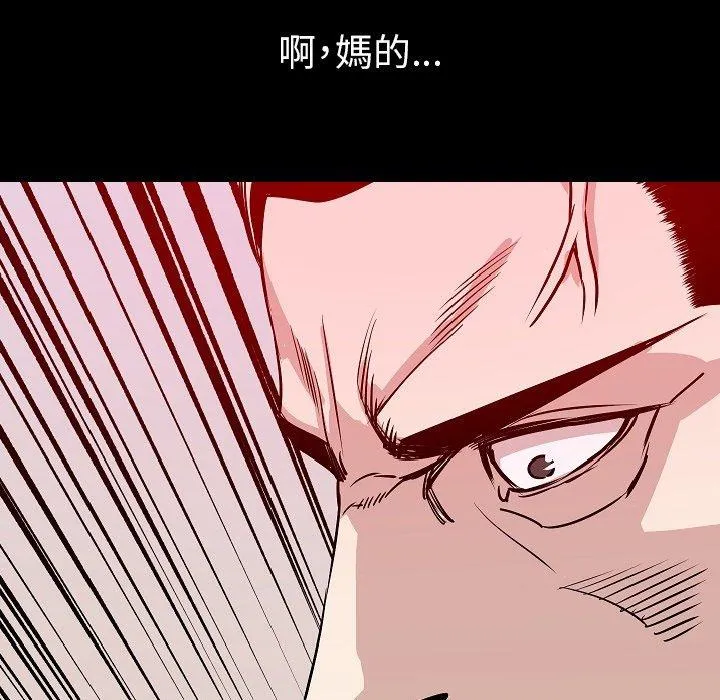 肉体 - 第33话 - page 133