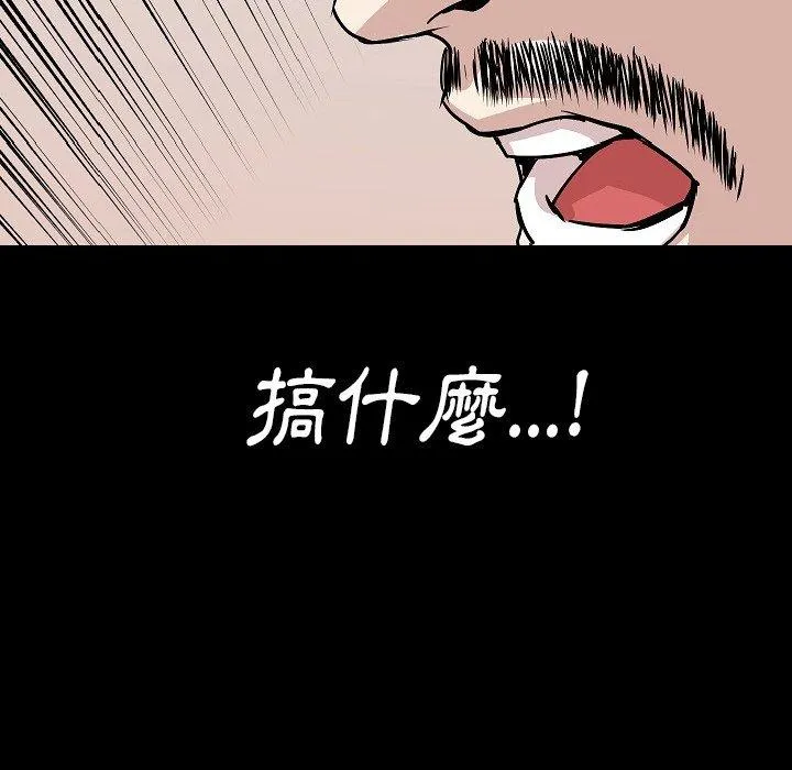 肉体 - 第33话 - page 134
