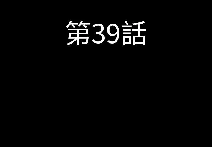 肉体 - 第39话 - page 4