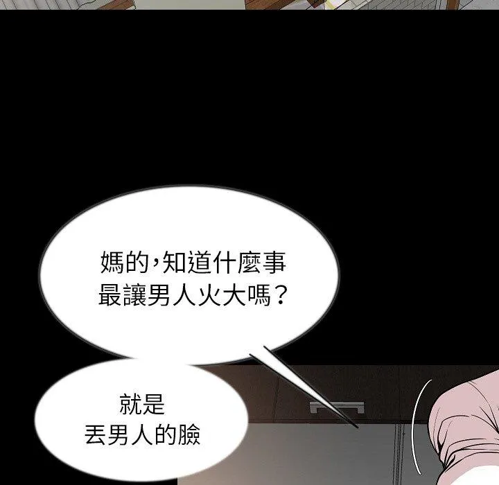 肉体 - 第39话 - page 7