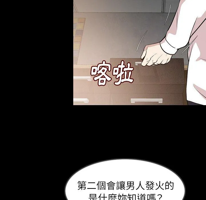 肉体 - 第39话 - page 8