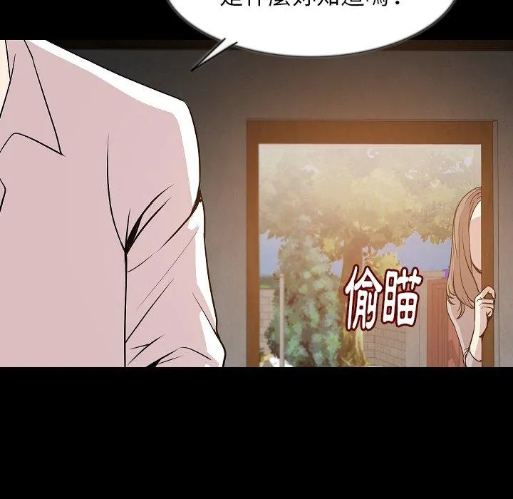 肉体 - 第39话 - page 9