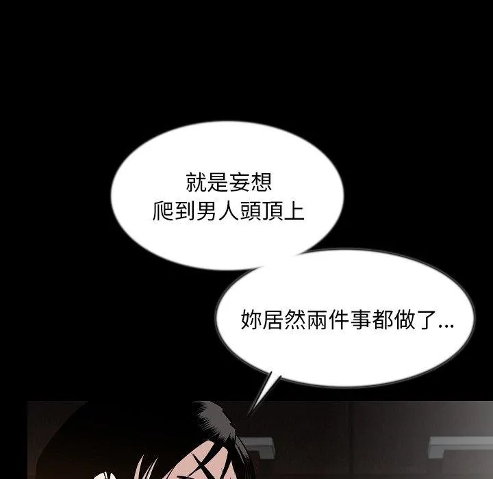 肉体 - 第39话 - page 10