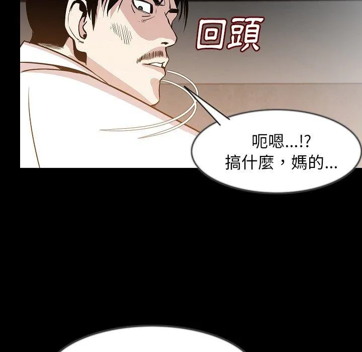 肉体 - 第39话 - page 11
