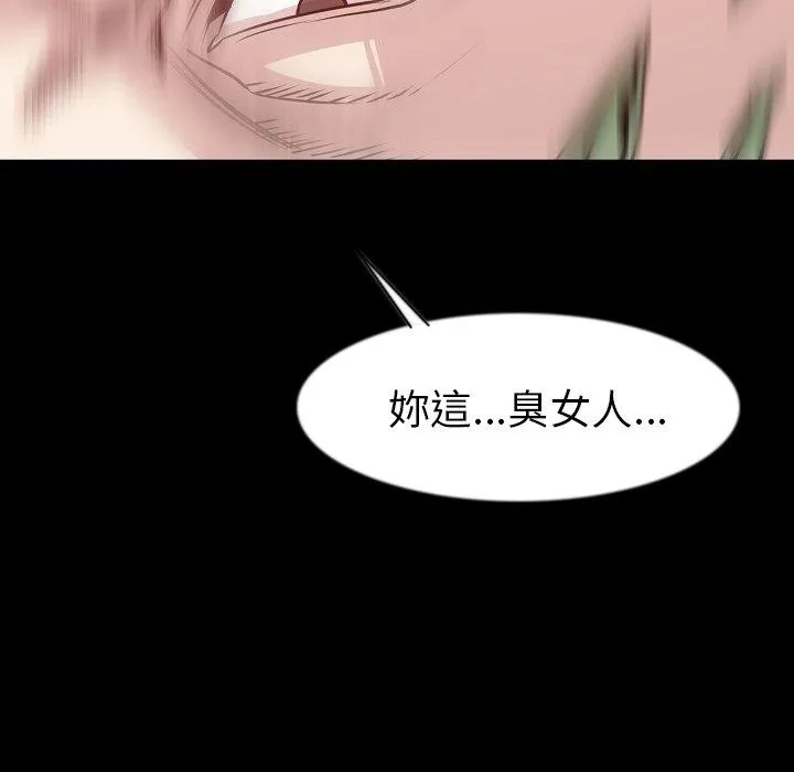 肉体 - 第39话 - page 16