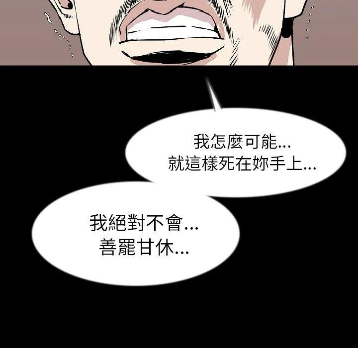 肉体 - 第39话 - page 18