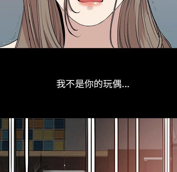 肉体 - 第39话 - page 20