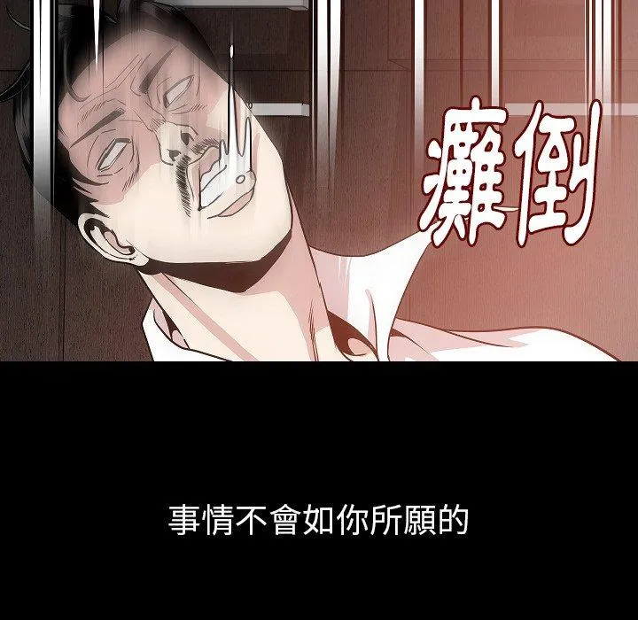 肉体 - 第39话 - page 21