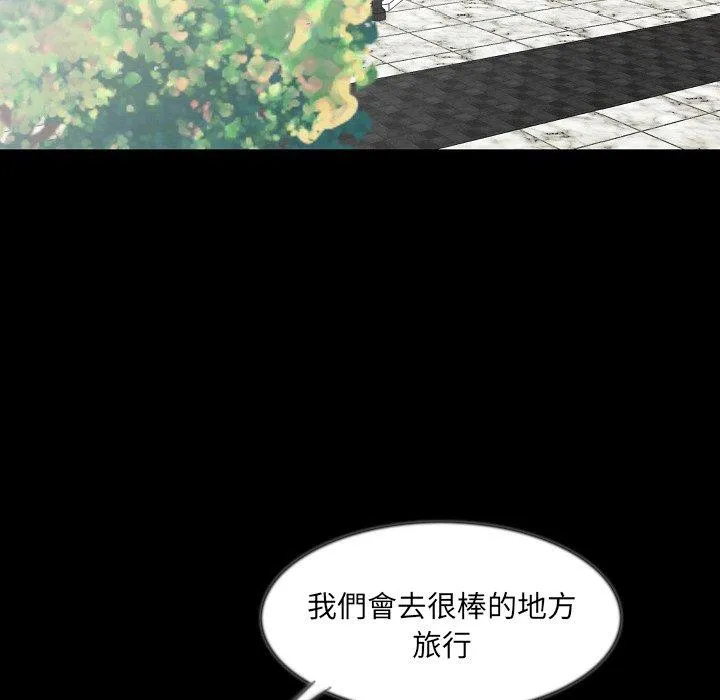 肉体 - 第39话 - page 26