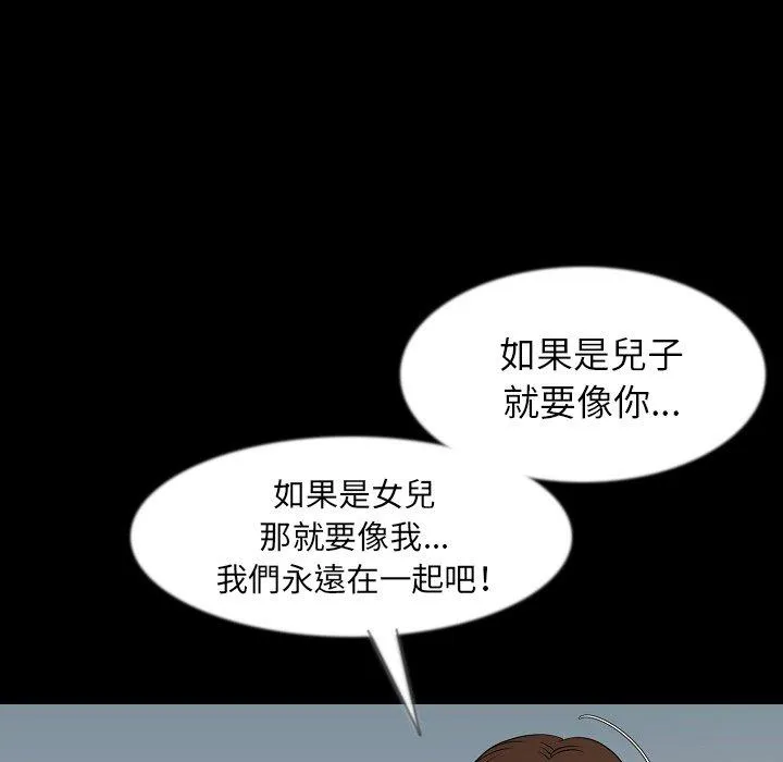 肉体 - 第39话 - page 30