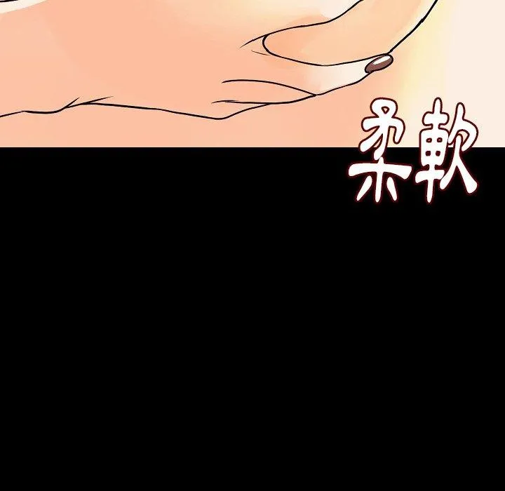 肉体 - 第39话 - page 33