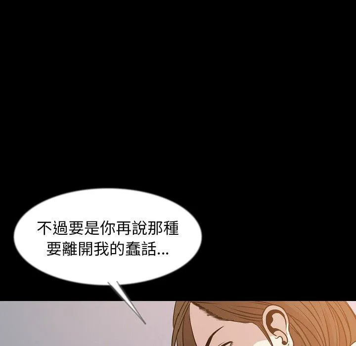 肉体 - 第39话 - page 34
