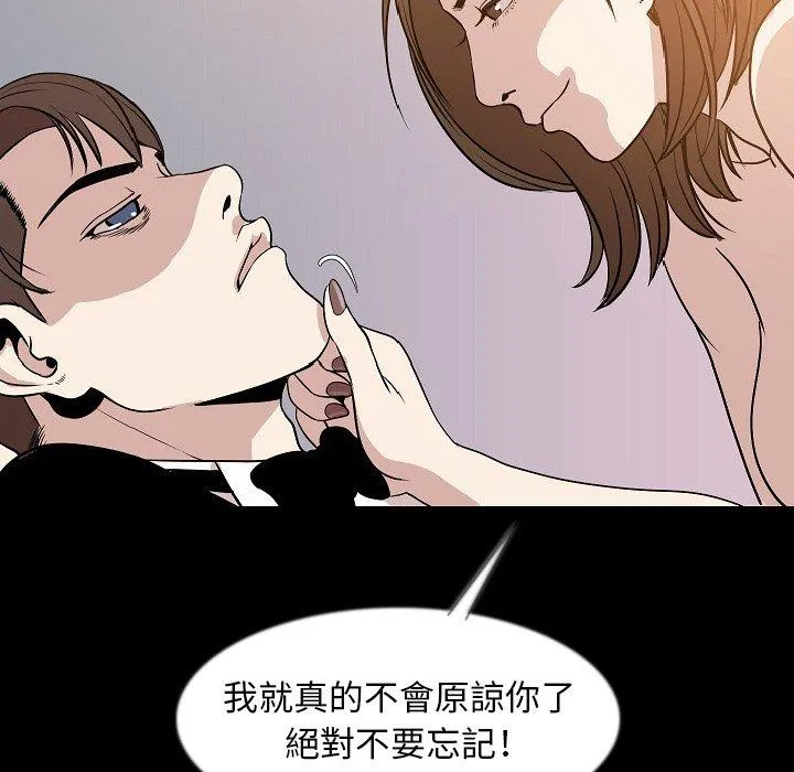 肉体 - 第39话 - page 35