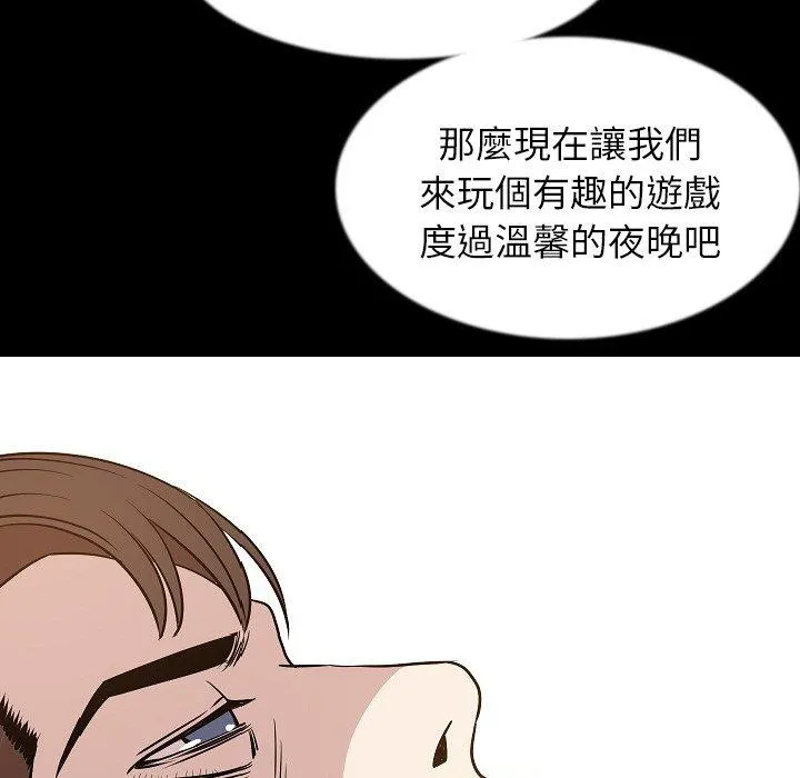肉体 - 第39话 - page 36