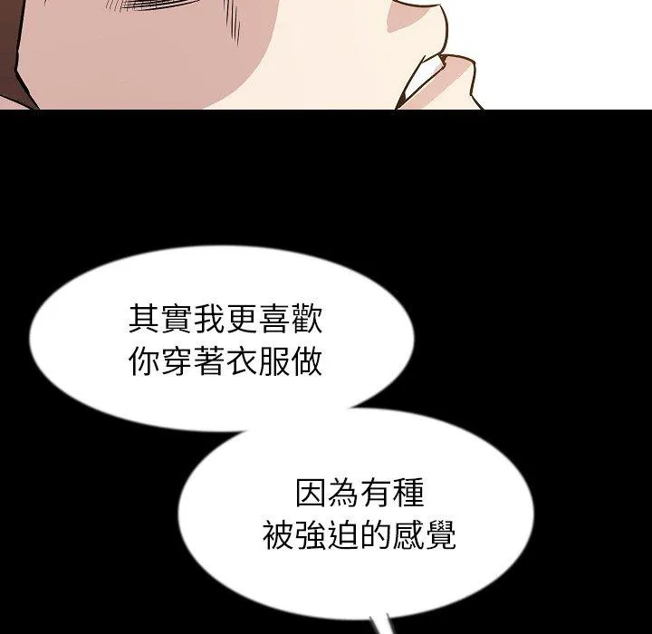 肉体 - 第39话 - page 37