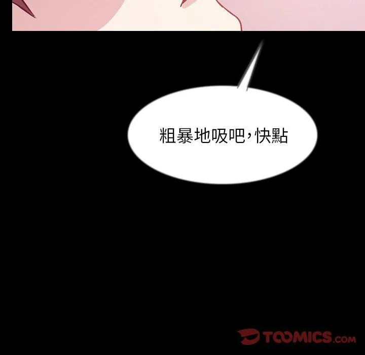 肉体 - 第39话 - page 39