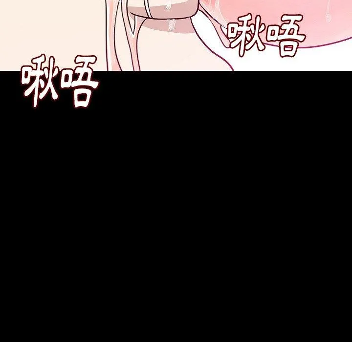 肉体 - 第39话 - page 41