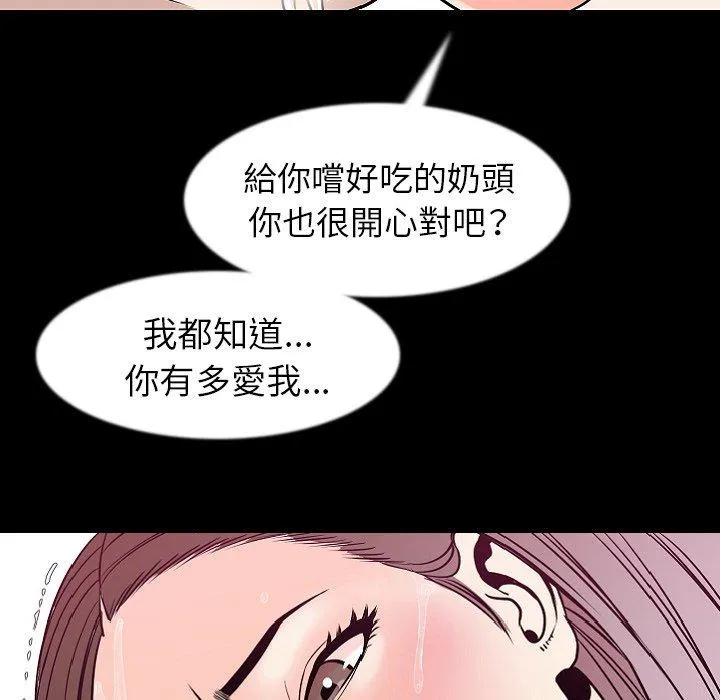 肉体 - 第39话 - page 43