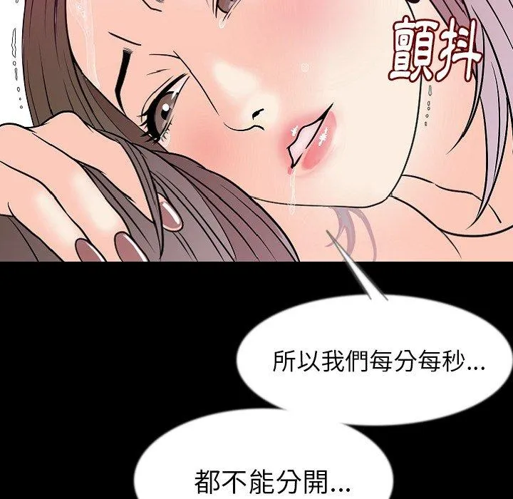 肉体 - 第39话 - page 44