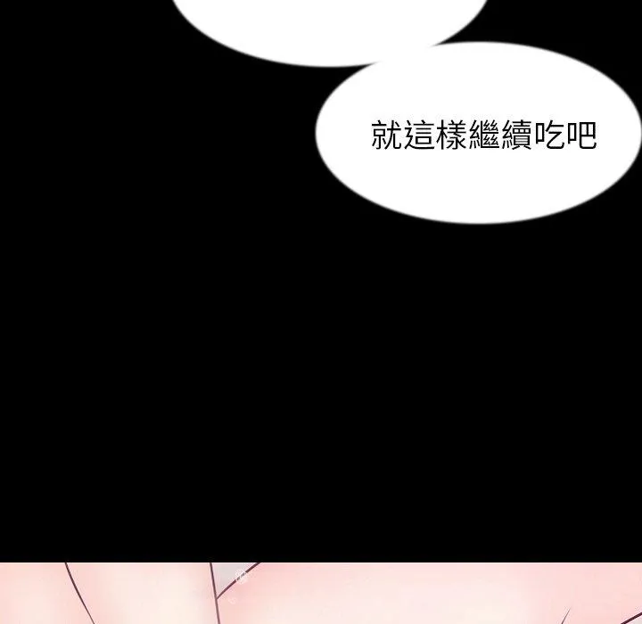 肉体 - 第39话 - page 45
