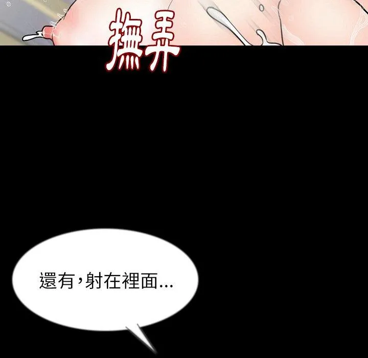 肉体 - 第39话 - page 48
