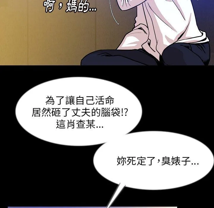 肉体 - 第39话 - page 54