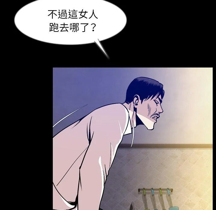 肉体 - 第39话 - page 56