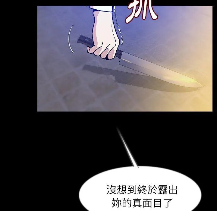 肉体 - 第39话 - page 59