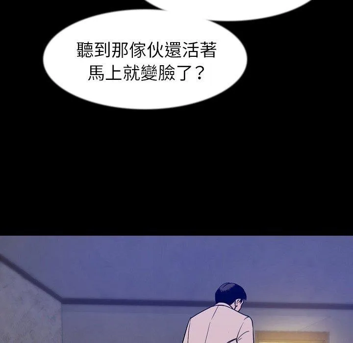 肉体 - 第39话 - page 60