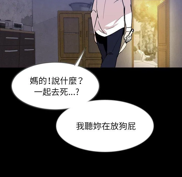 肉体 - 第39话 - page 61