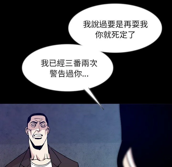 肉体 - 第39话 - page 66