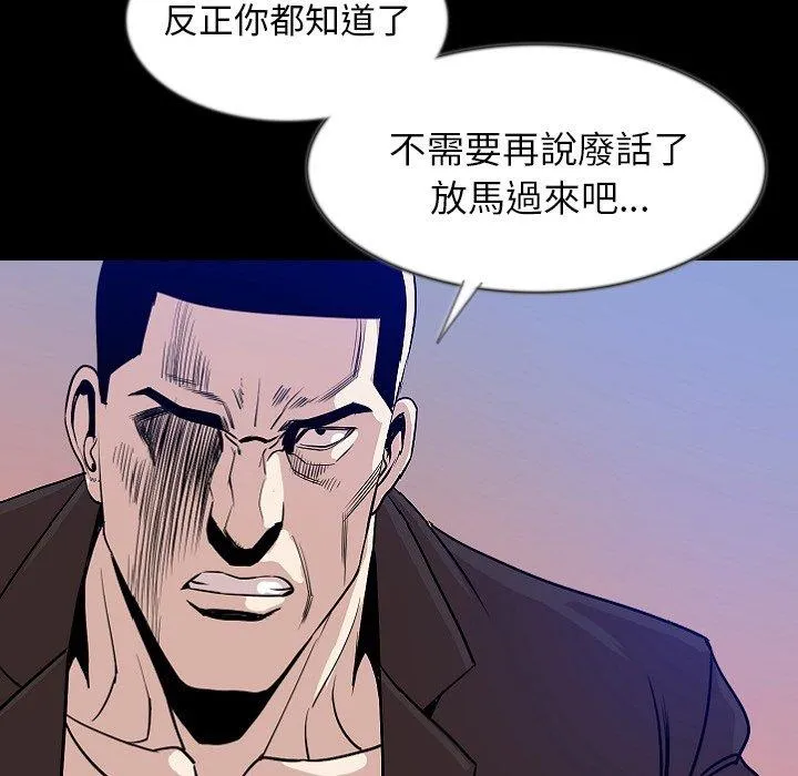 肉体 - 第39话 - page 69