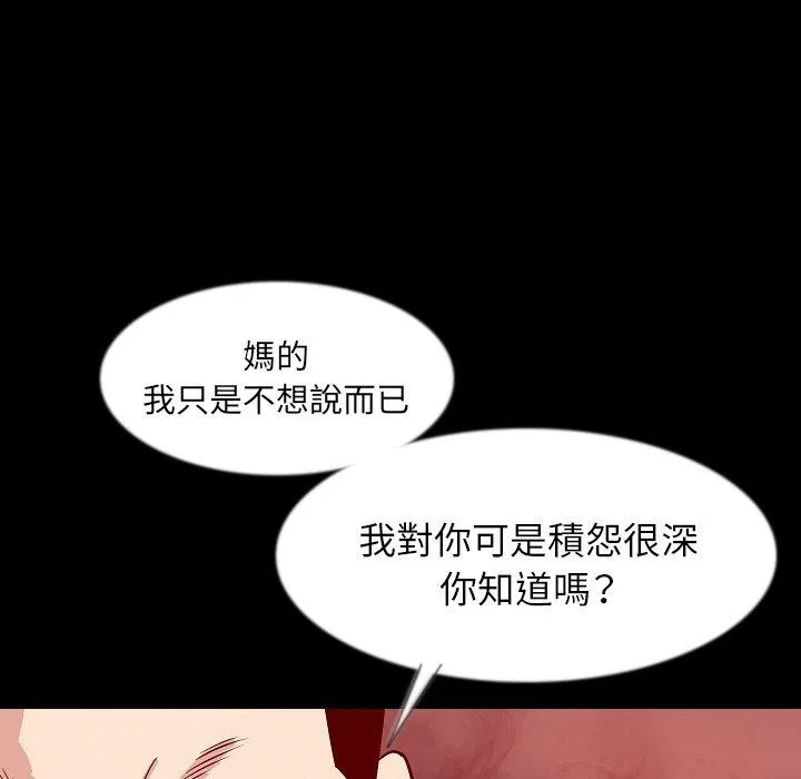 肉体 - 第39话 - page 72