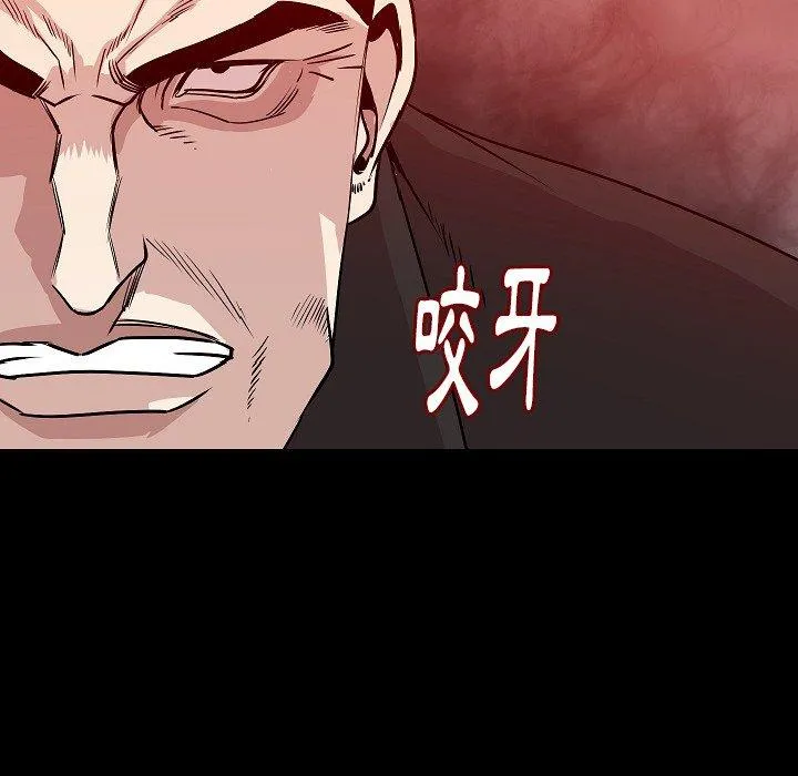 肉体 - 第39话 - page 73