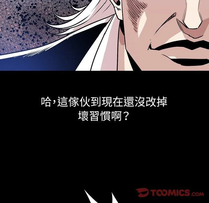 肉体 - 第39话 - page 75