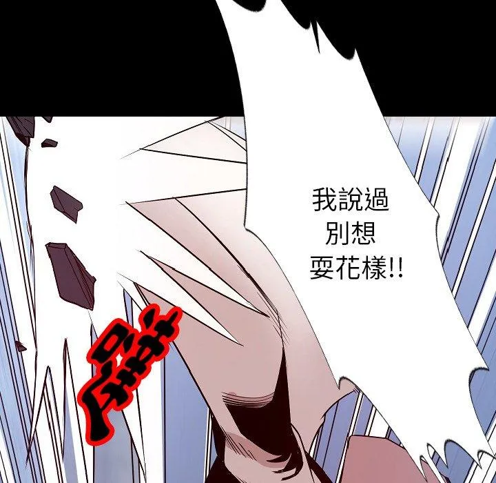 肉体 - 第39话 - page 76