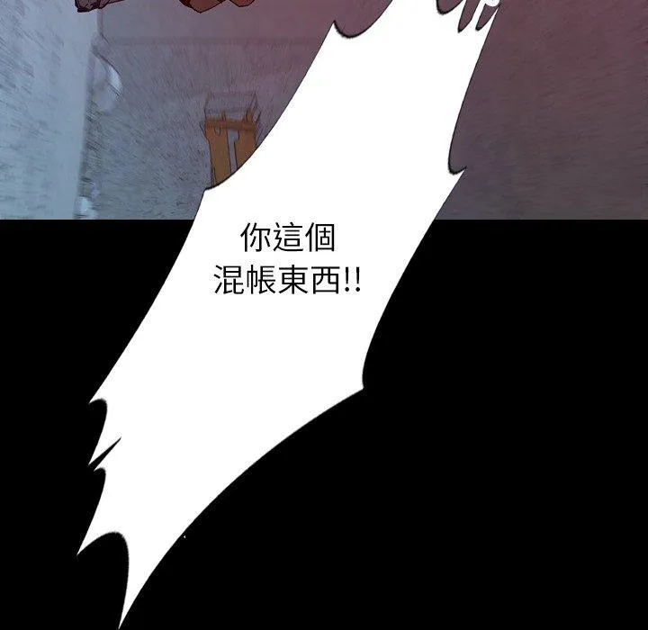 肉体 - 第39话 - page 78