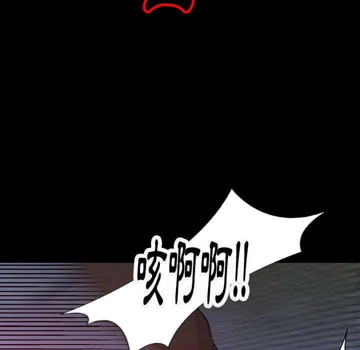 肉体 - 第39话 - page 82