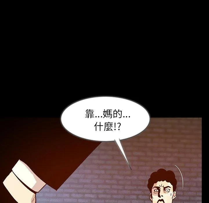 肉体 - 第39话 - page 84