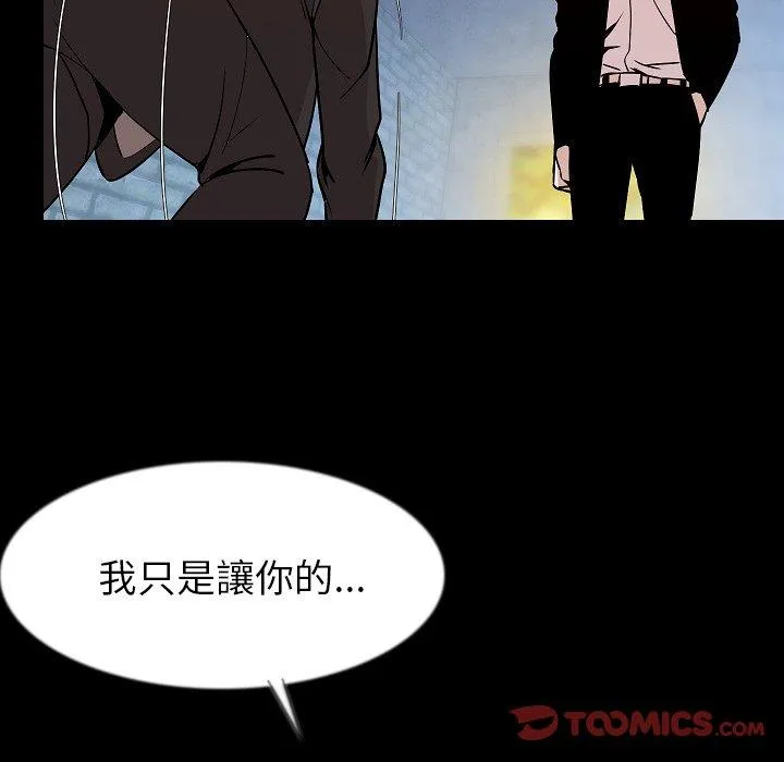 肉体 - 第39话 - page 87