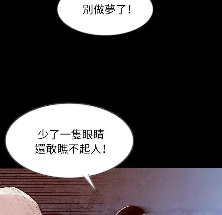 肉体 - 第39话 - page 93