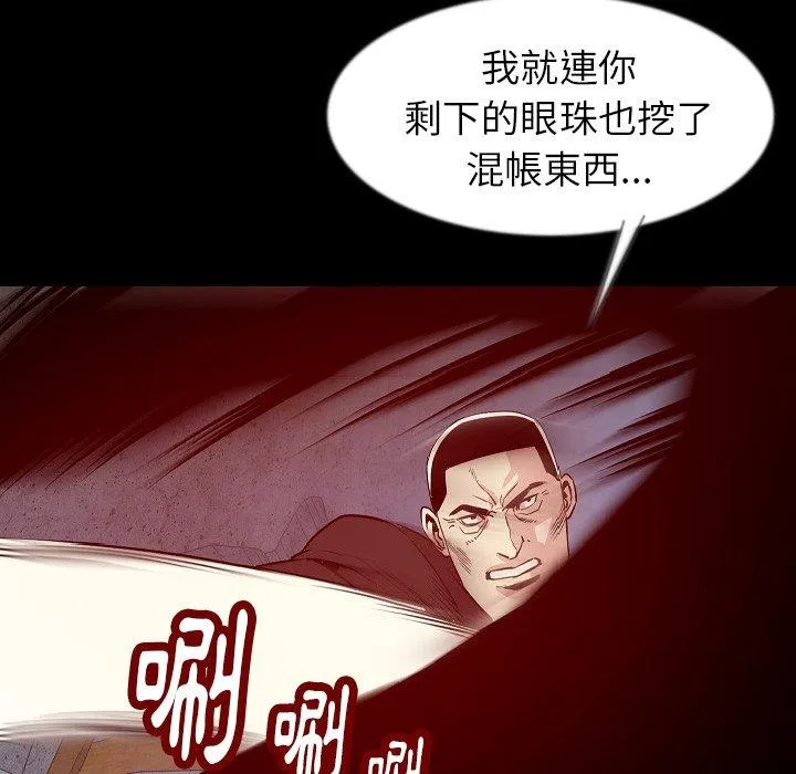 肉体 - 第39话 - page 95