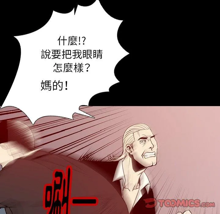 肉体 - 第39话 - page 99
