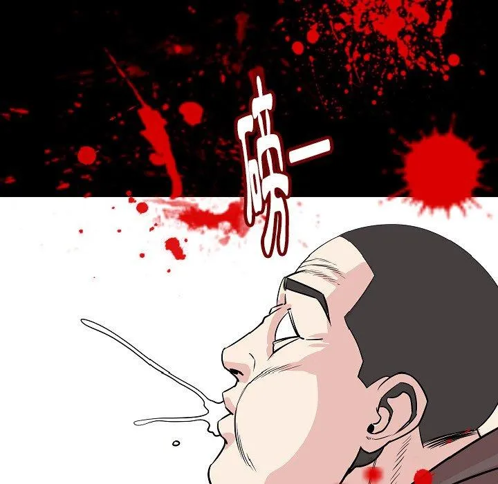 肉体 - 第39话 - page 101