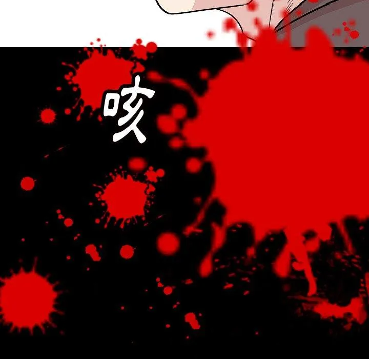 肉体 - 第39话 - page 102
